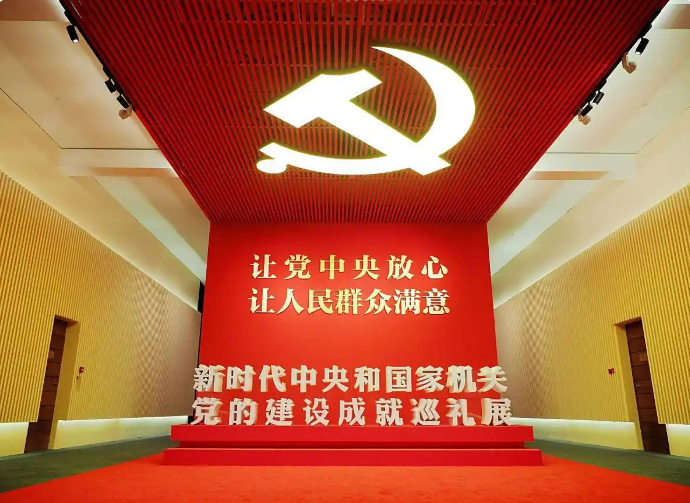 党建展厅